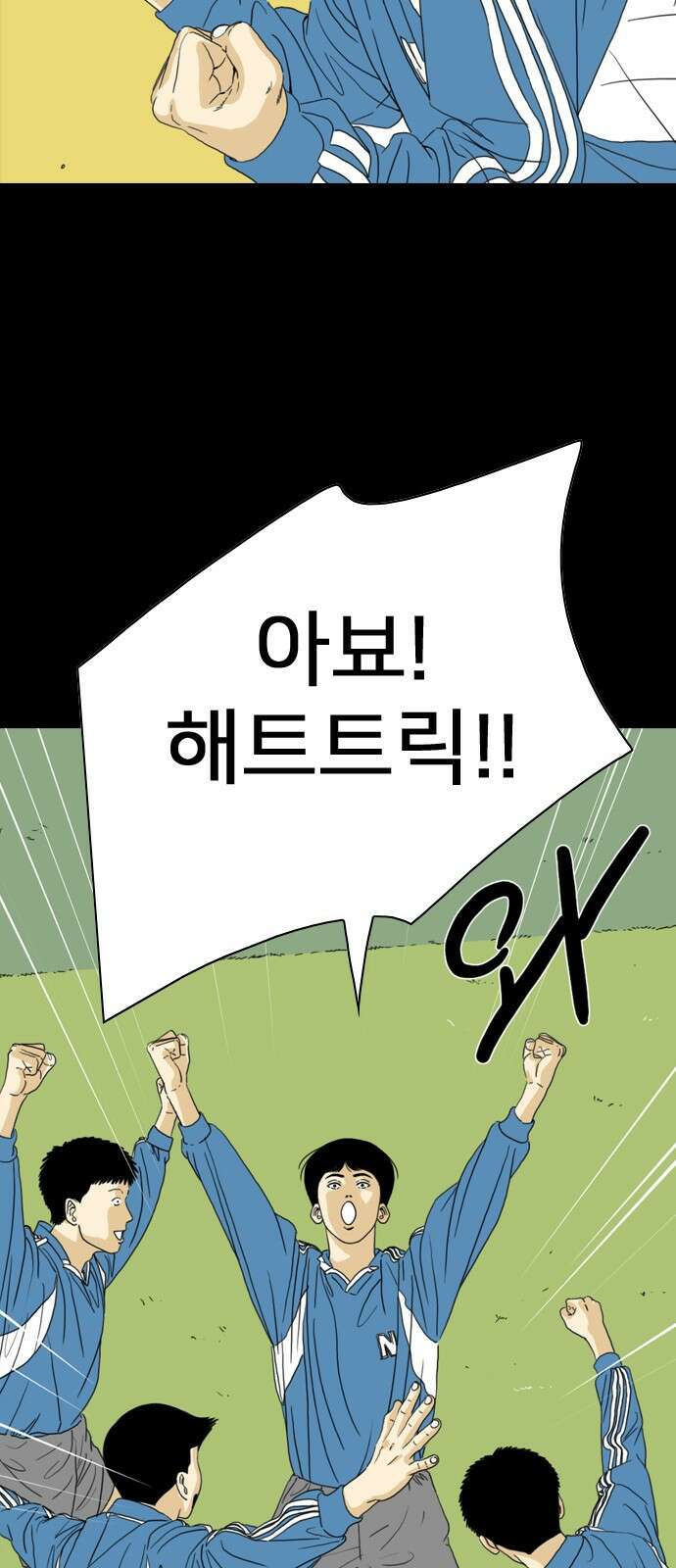 펜홀더 2화 13