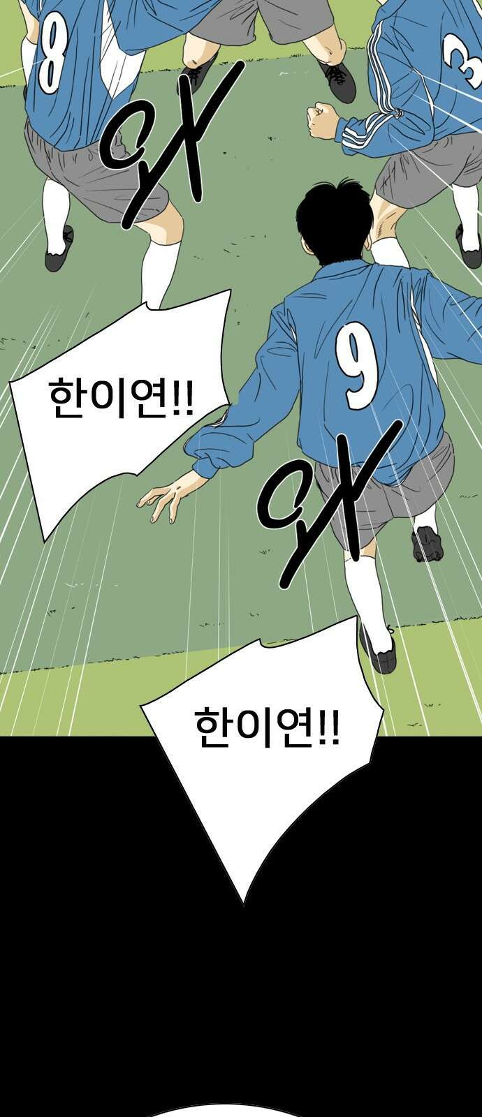 펜홀더 2화 14