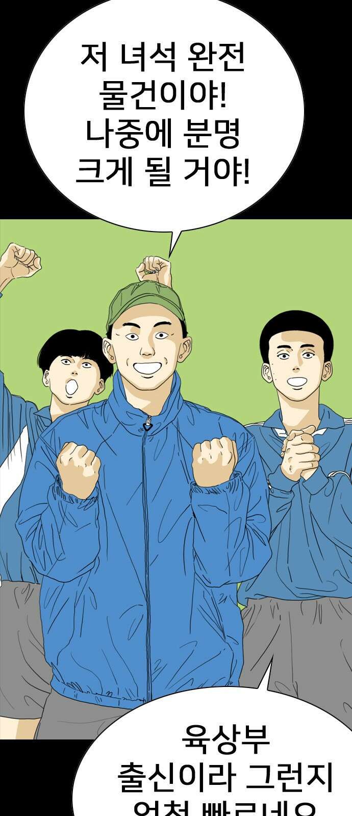 펜홀더 2화 15