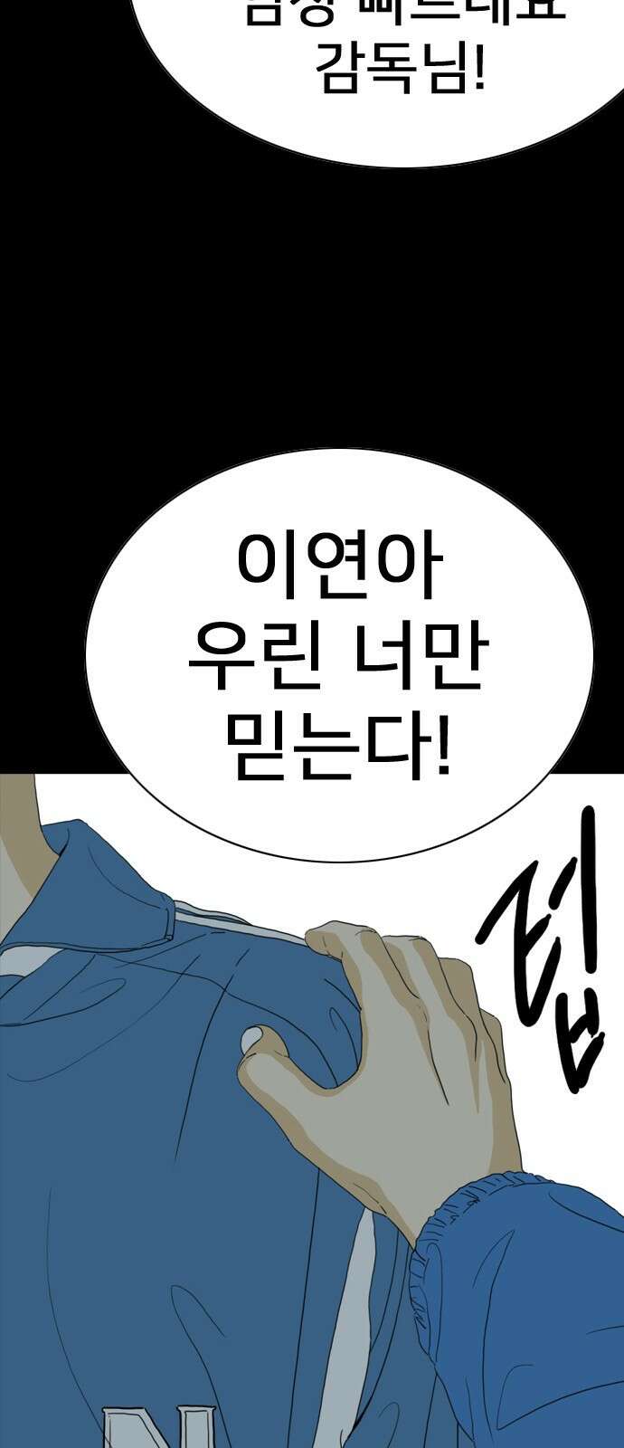 펜홀더 2화 16