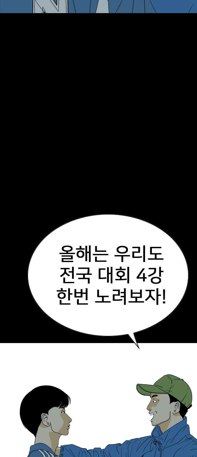 펜홀더 2화 17