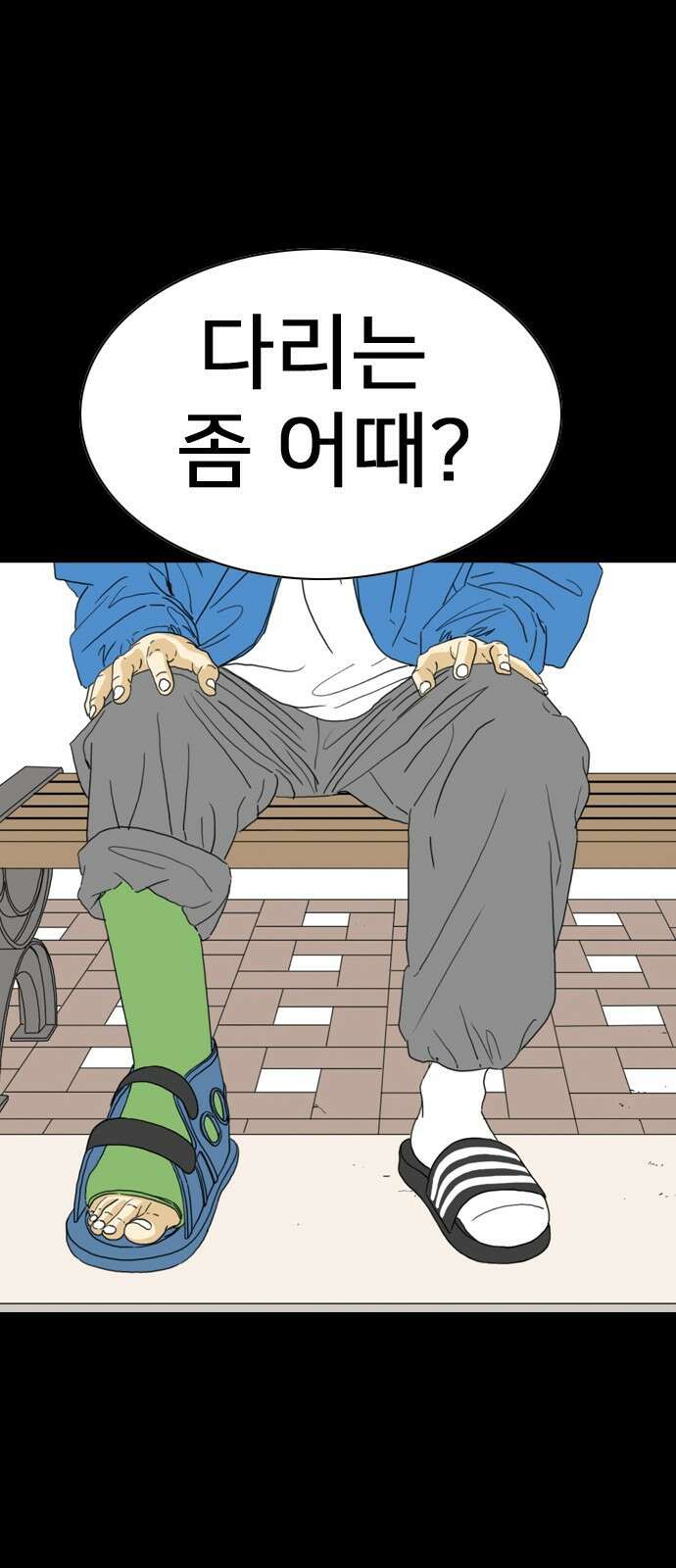 펜홀더 2화 21