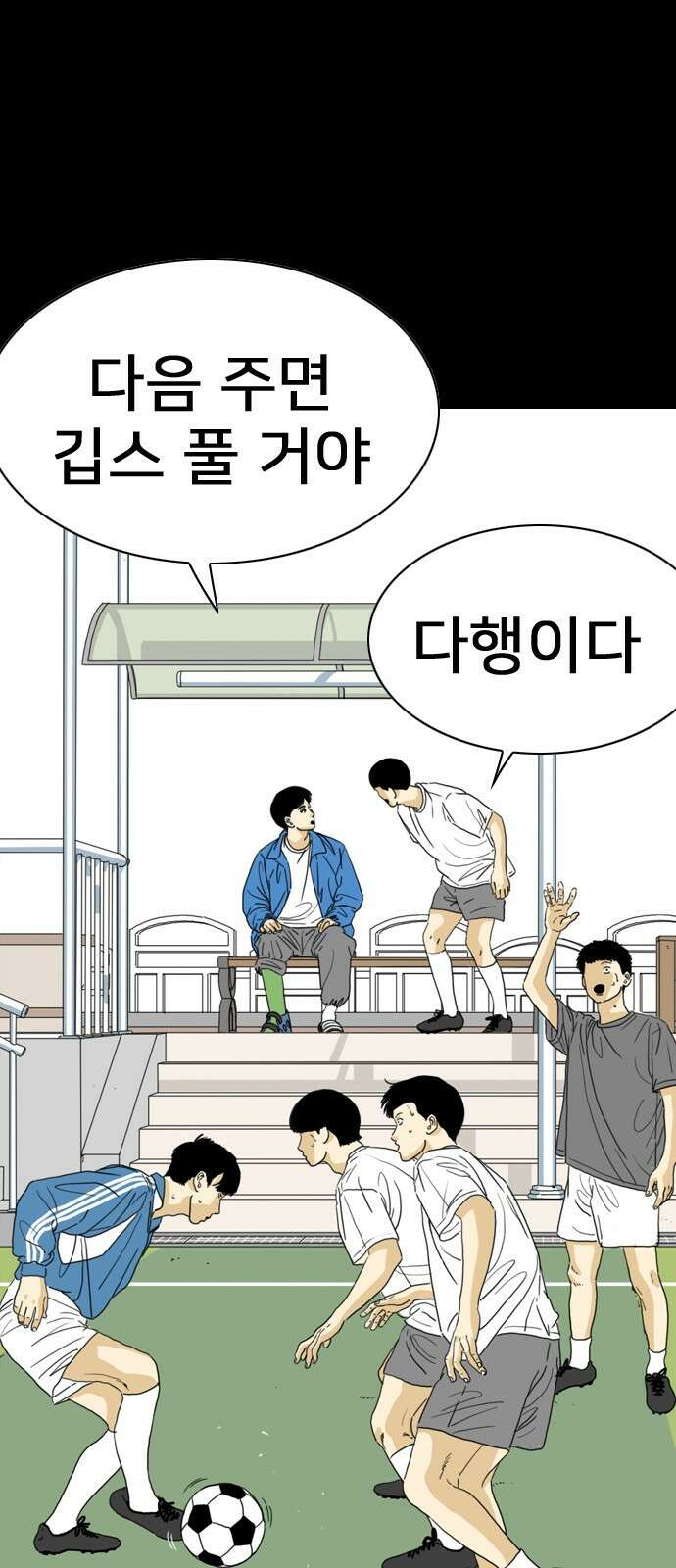 펜홀더 2화 22