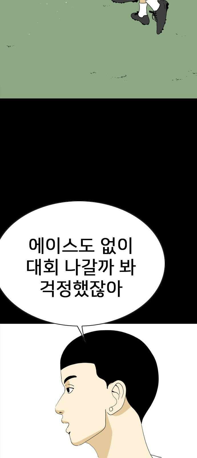 펜홀더 2화 23