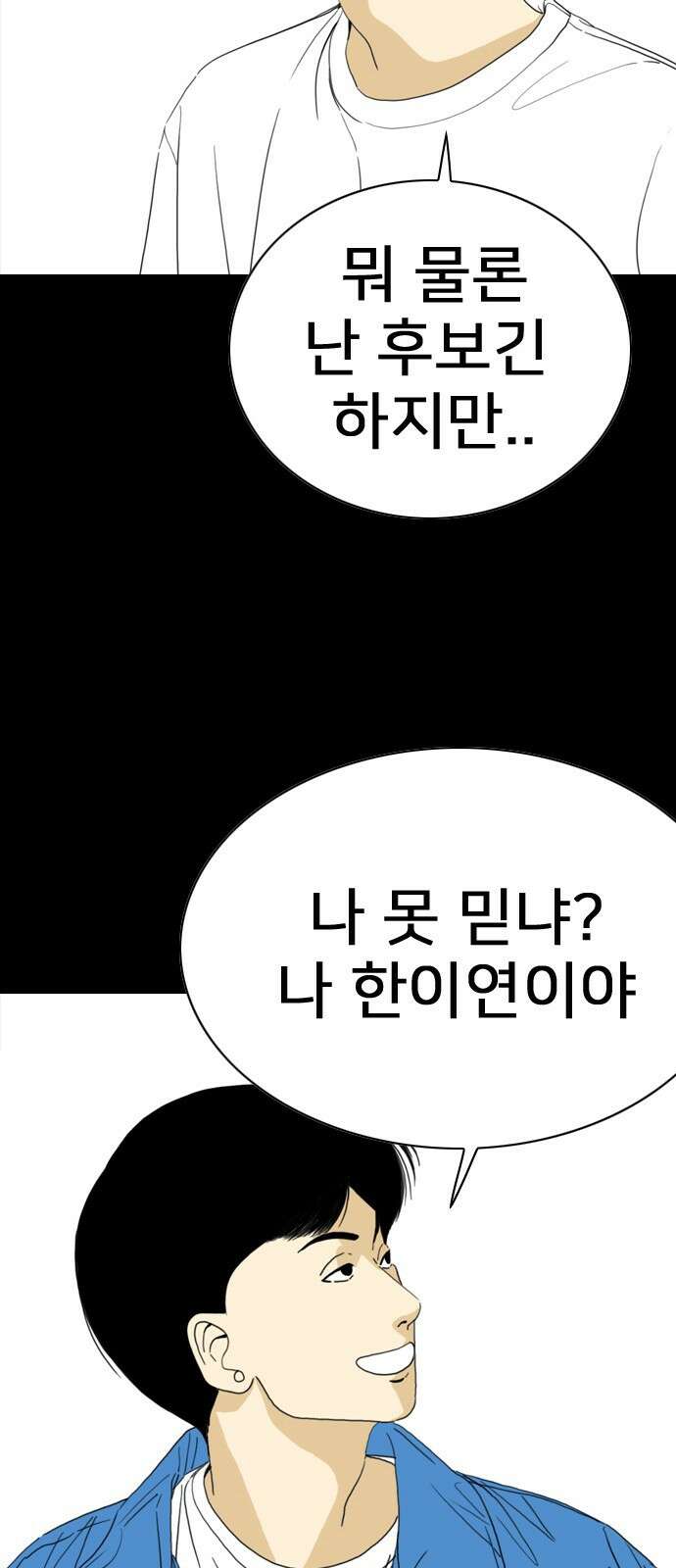펜홀더 2화 24