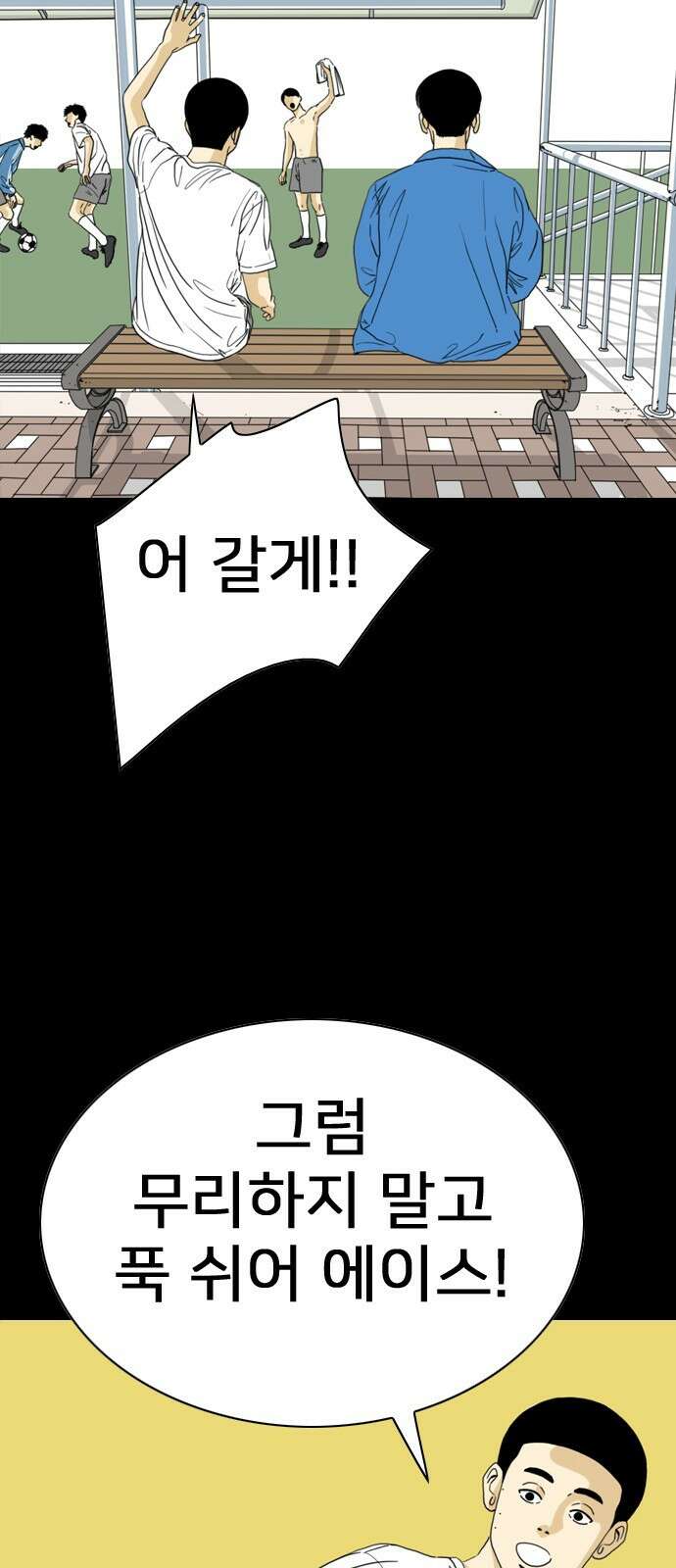 펜홀더 2화 26
