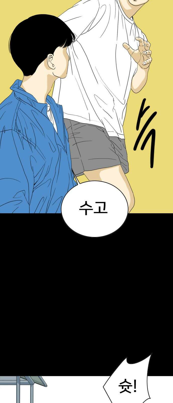 펜홀더 2화 27