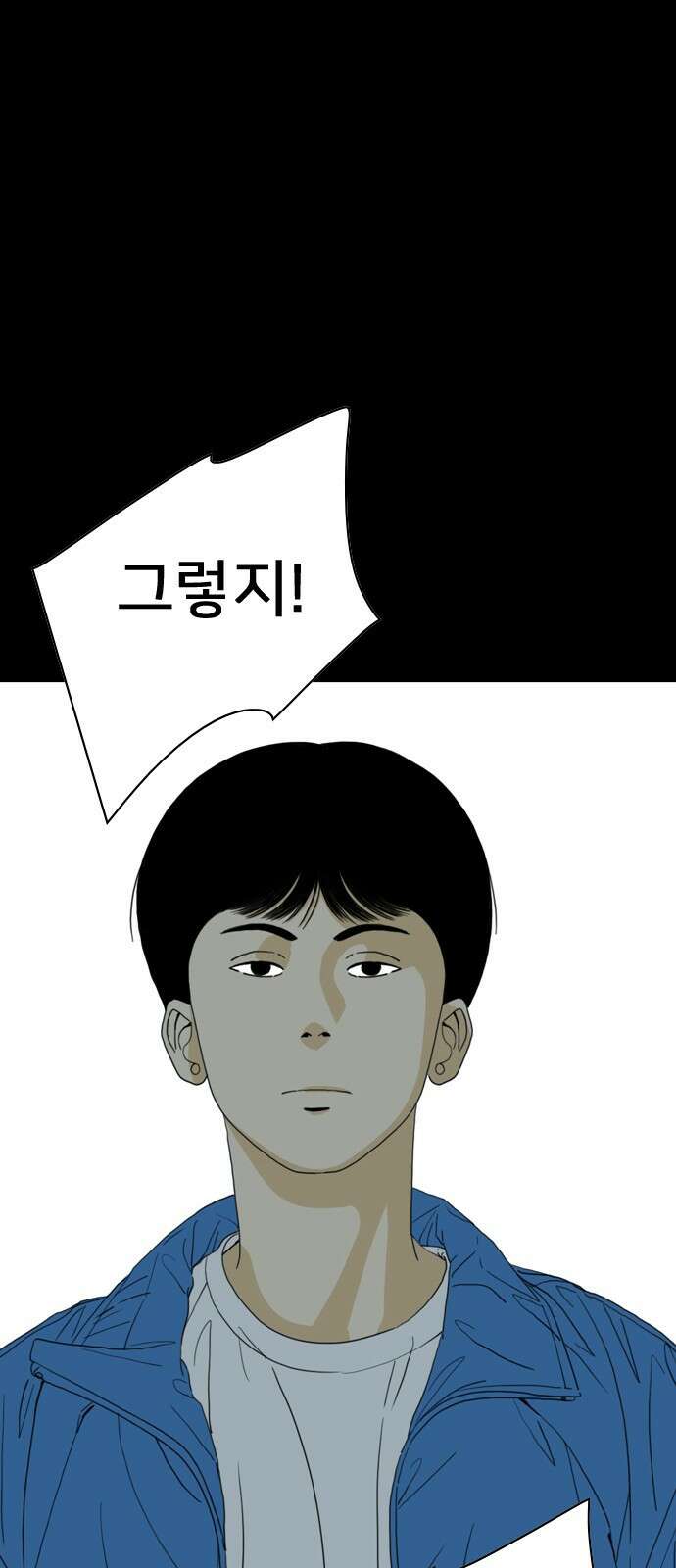 펜홀더 2화 29