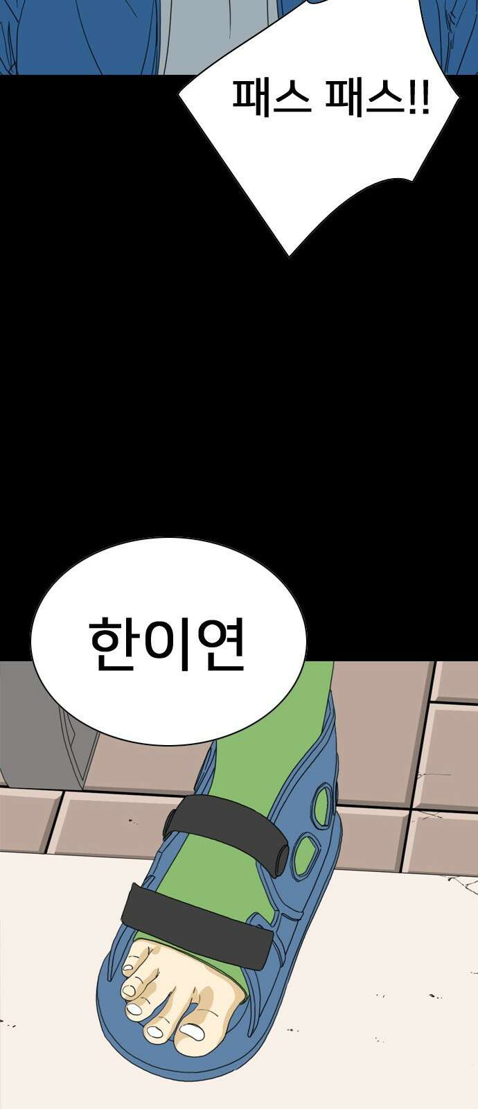 펜홀더 2화 30