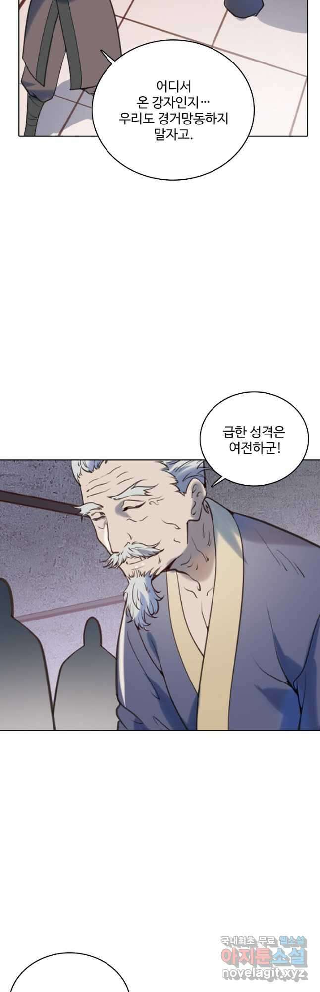 백련성신 1013화 6
