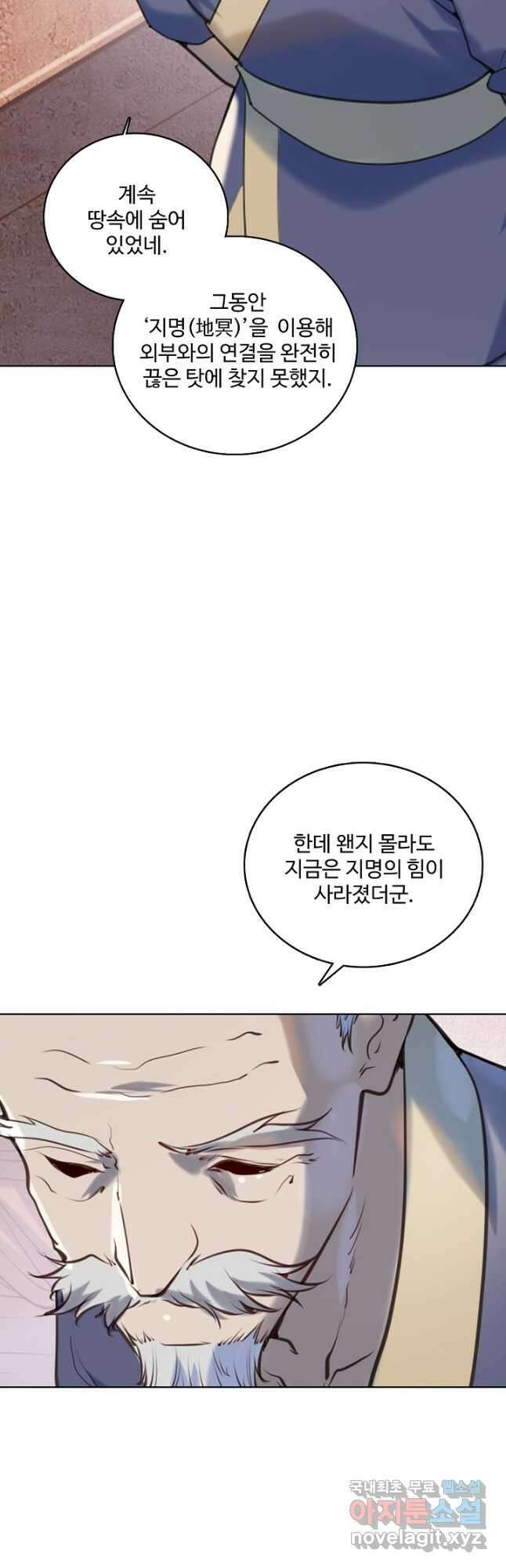 백련성신 1013화 8