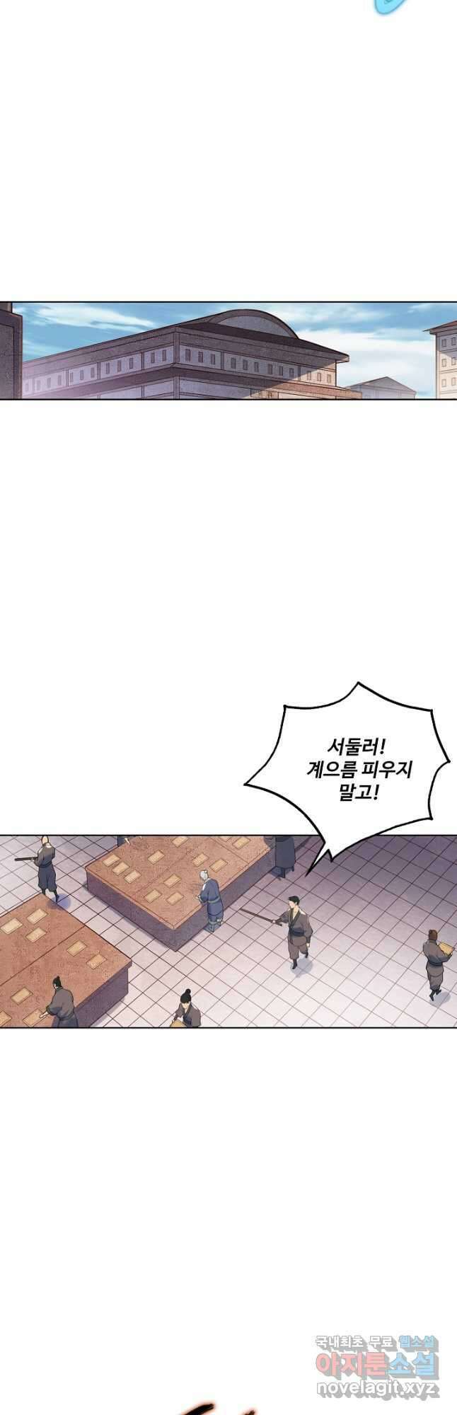 백련성신 1013화 17
