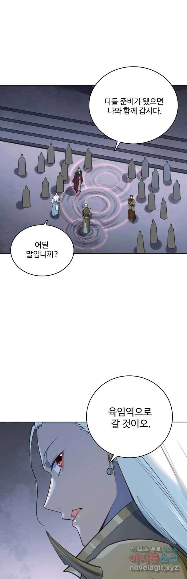 백련성신 1013화 20