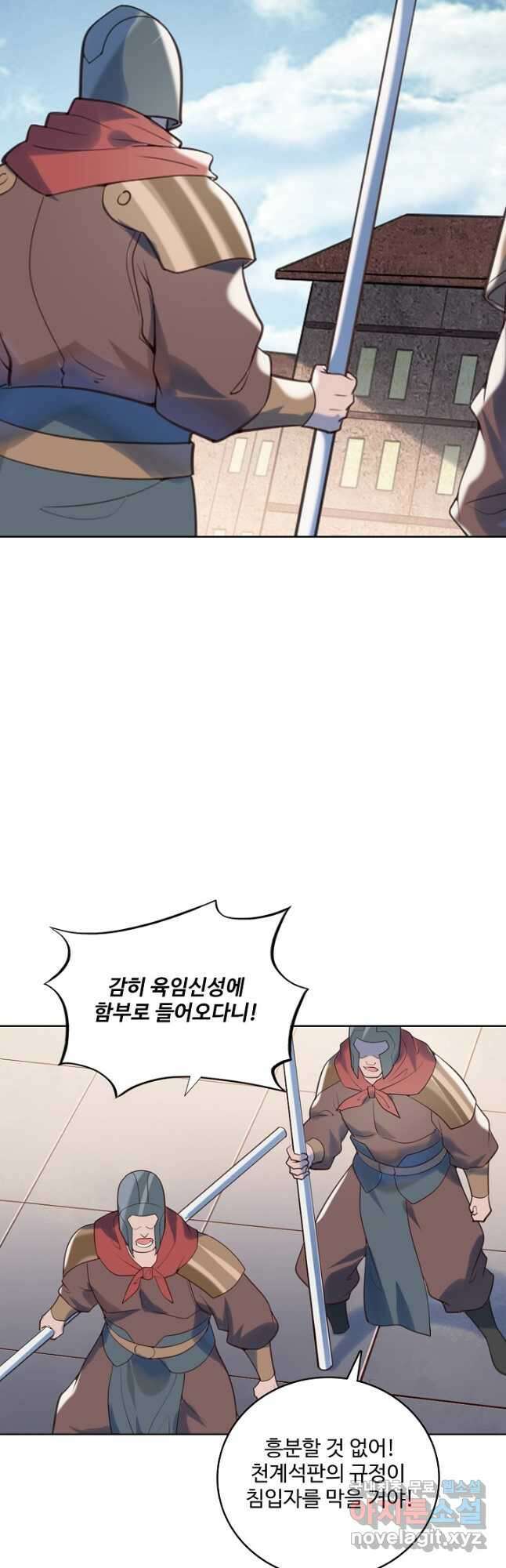 백련성신 1013화 24