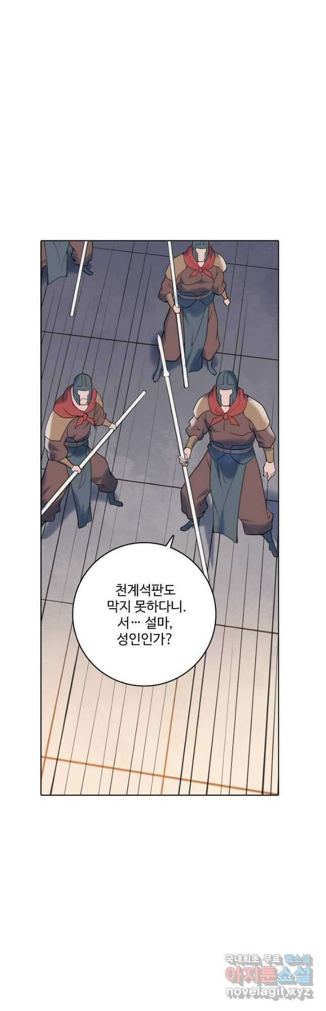 백련성신 1013화 27