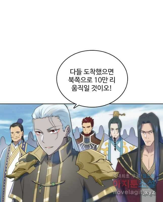 백련성신 1013화 30