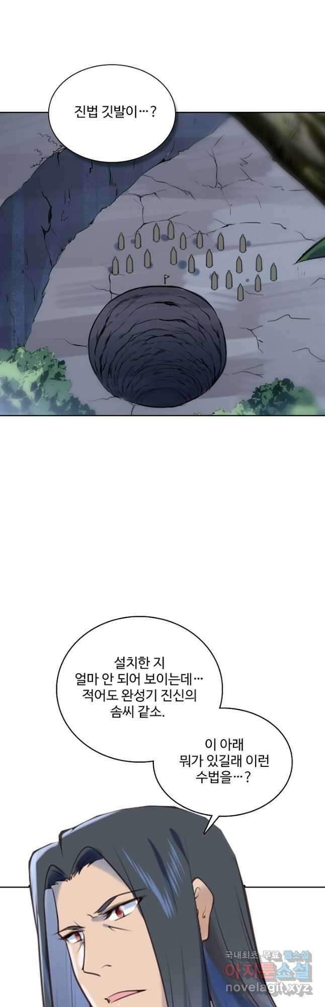 백련성신 1013화 32