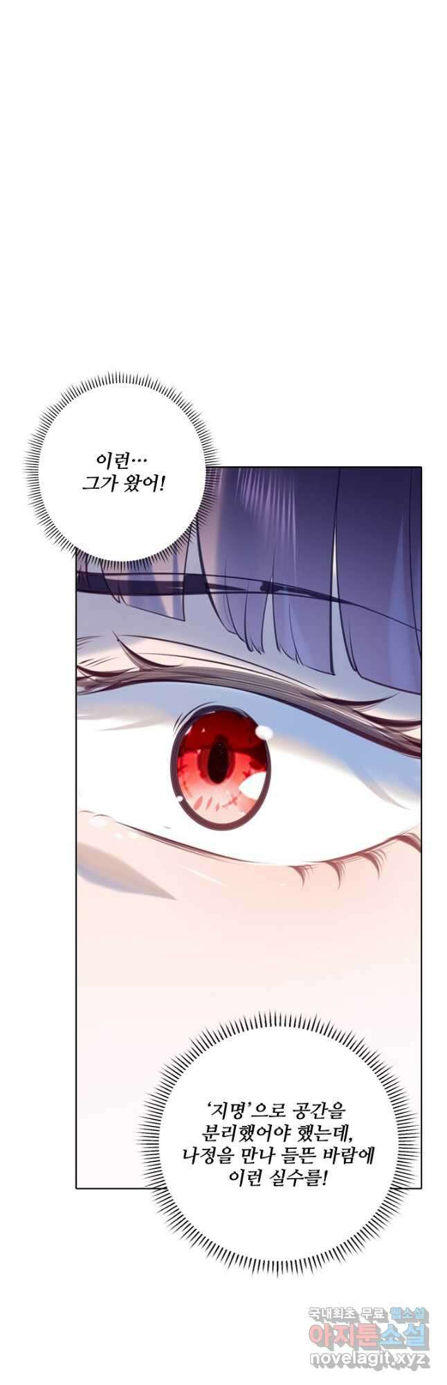 백련성신 1013화 35