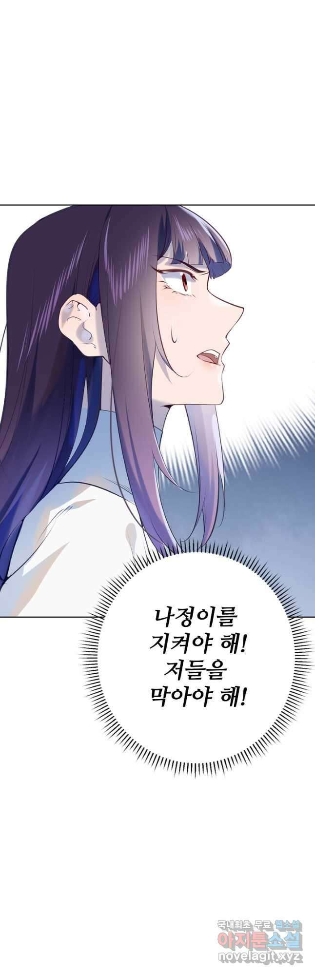 백련성신 1013화 37