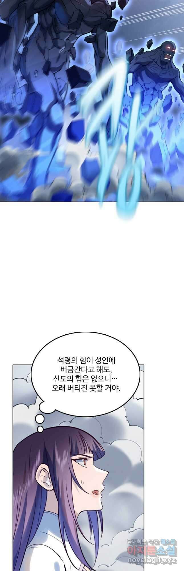 백련성신 1013화 40