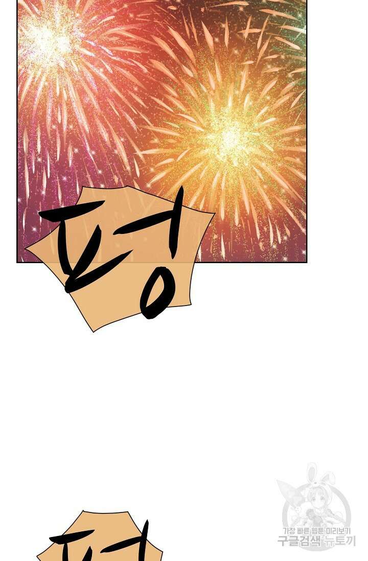 양의 사수 149화 2