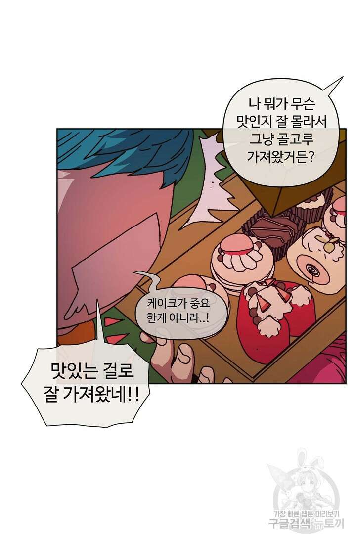 양의 사수 149화 13