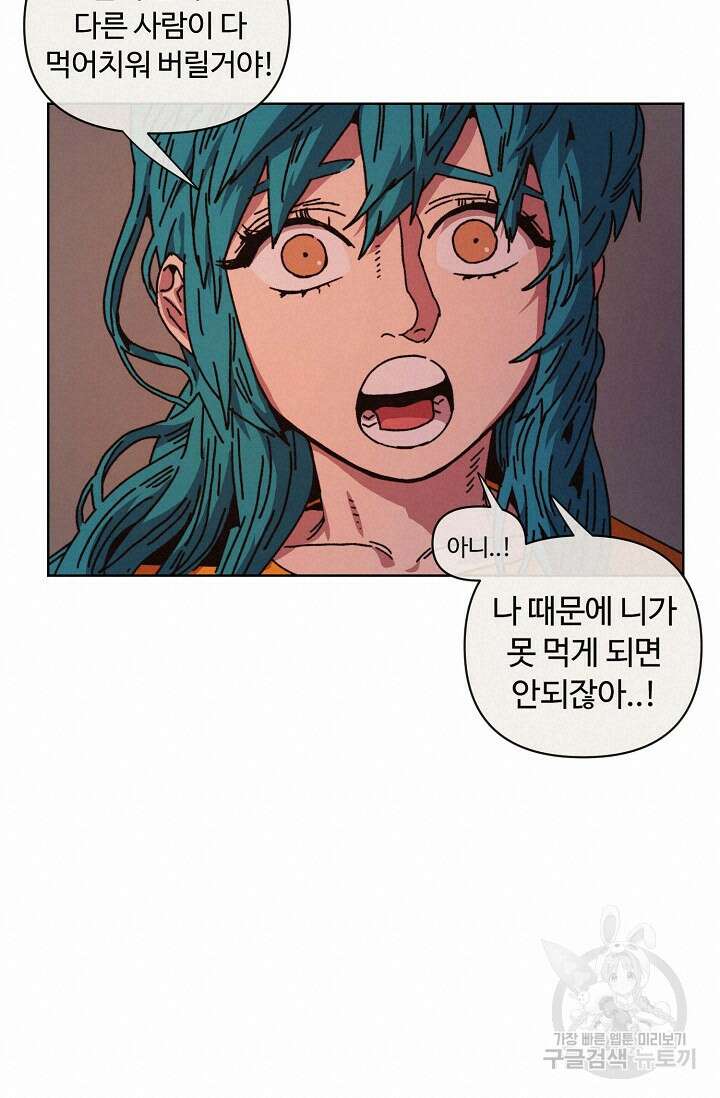 양의 사수 149화 15