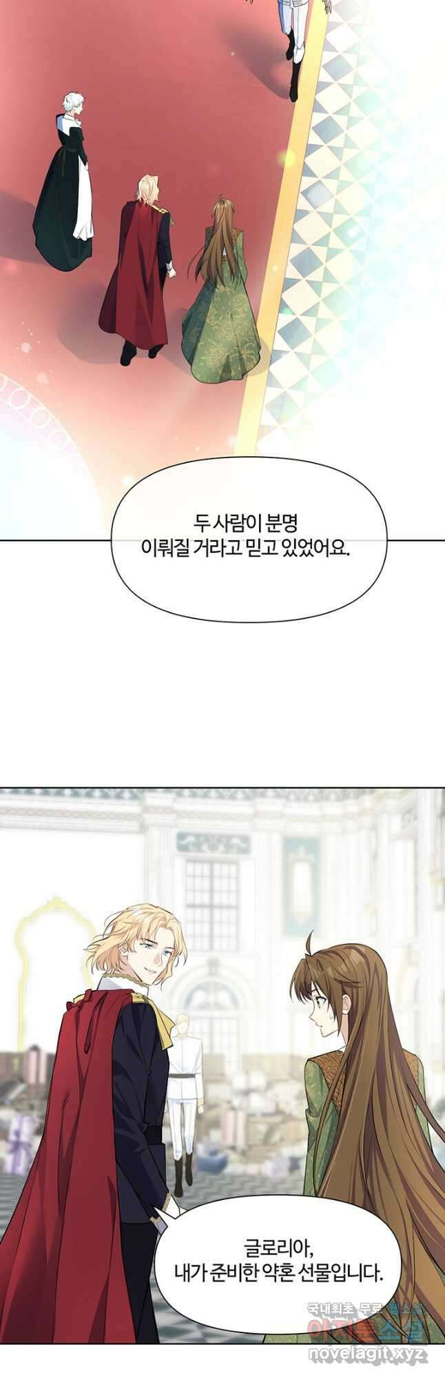공주전쟁 148화 3