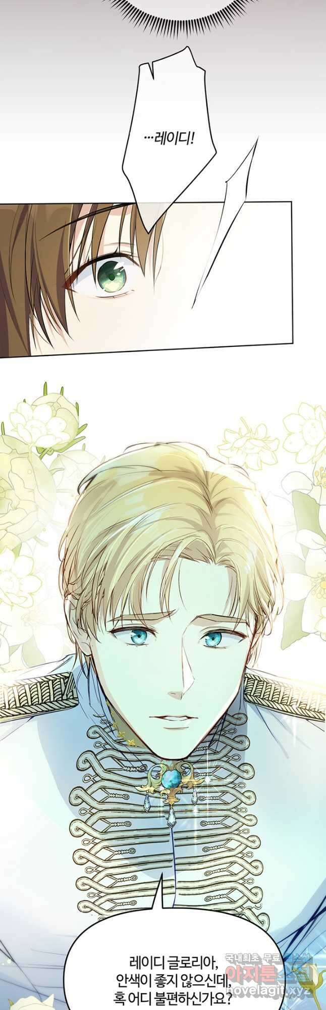 공주전쟁 148화 6