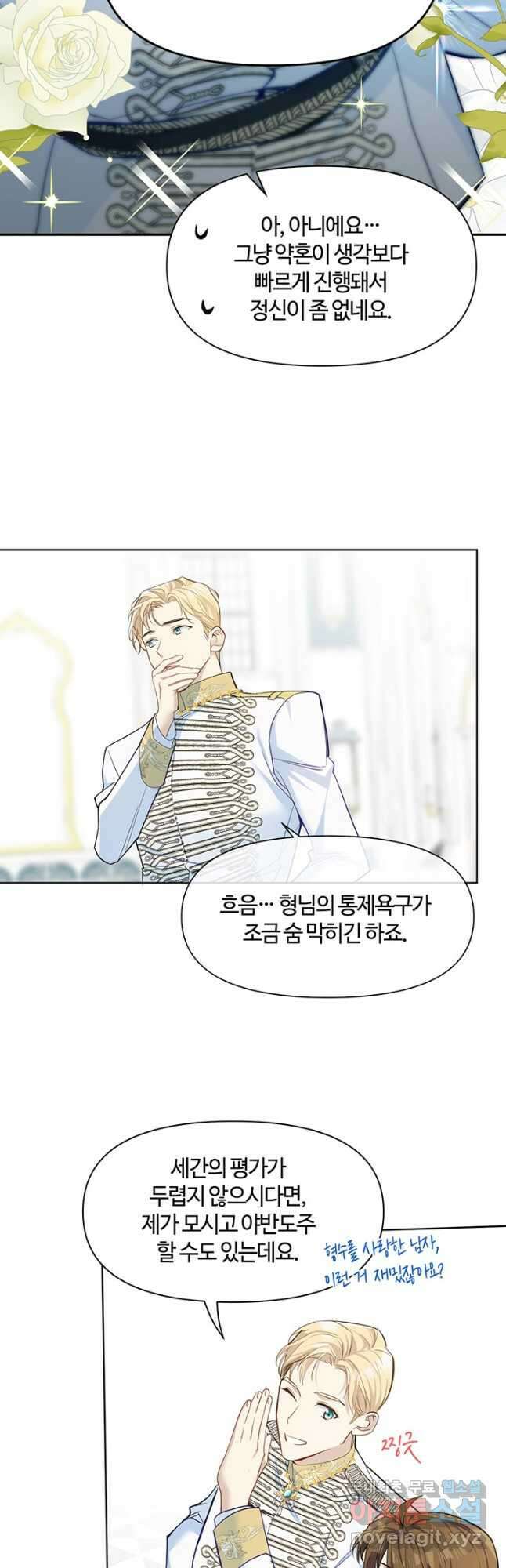 공주전쟁 148화 7