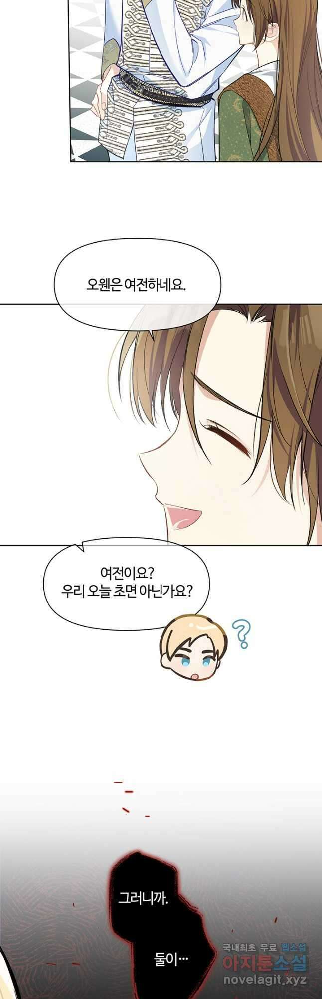 공주전쟁 148화 8