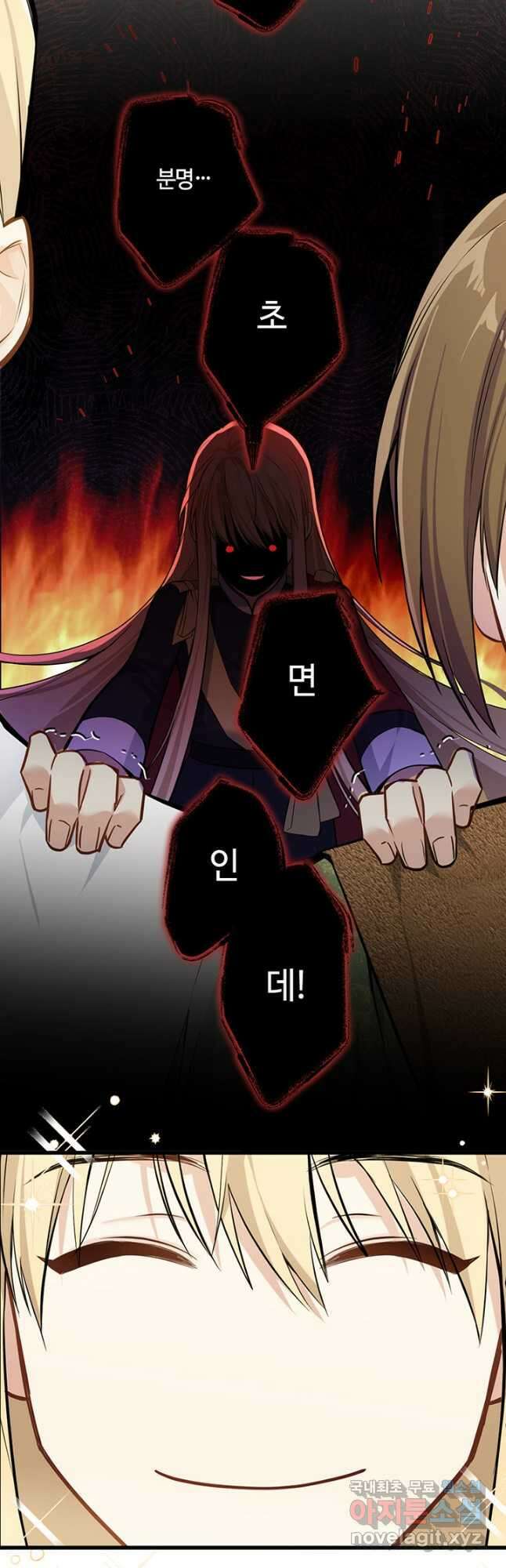공주전쟁 148화 9