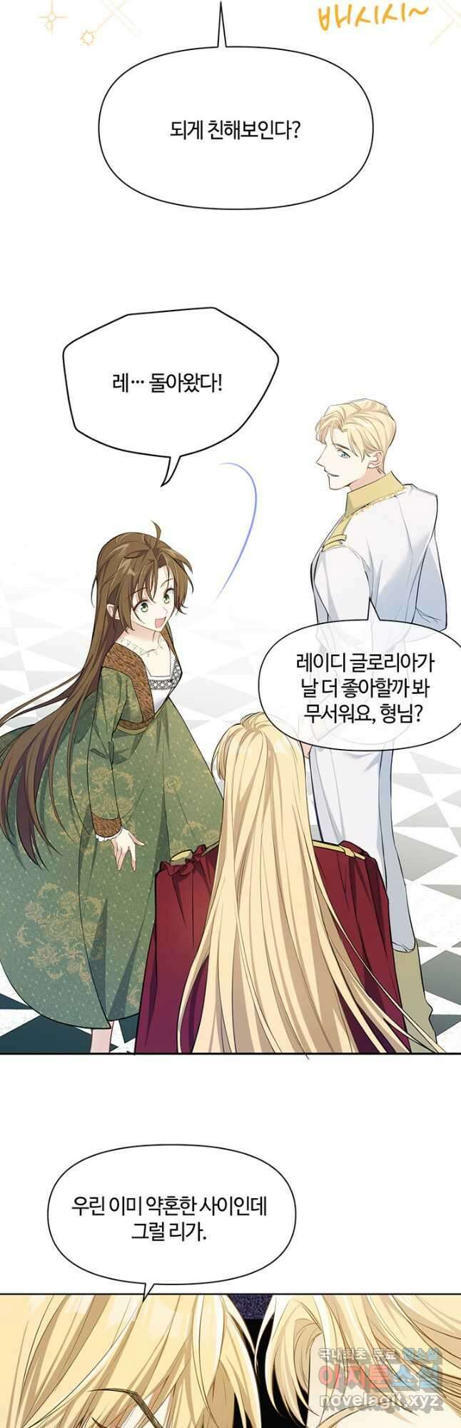 공주전쟁 148화 10