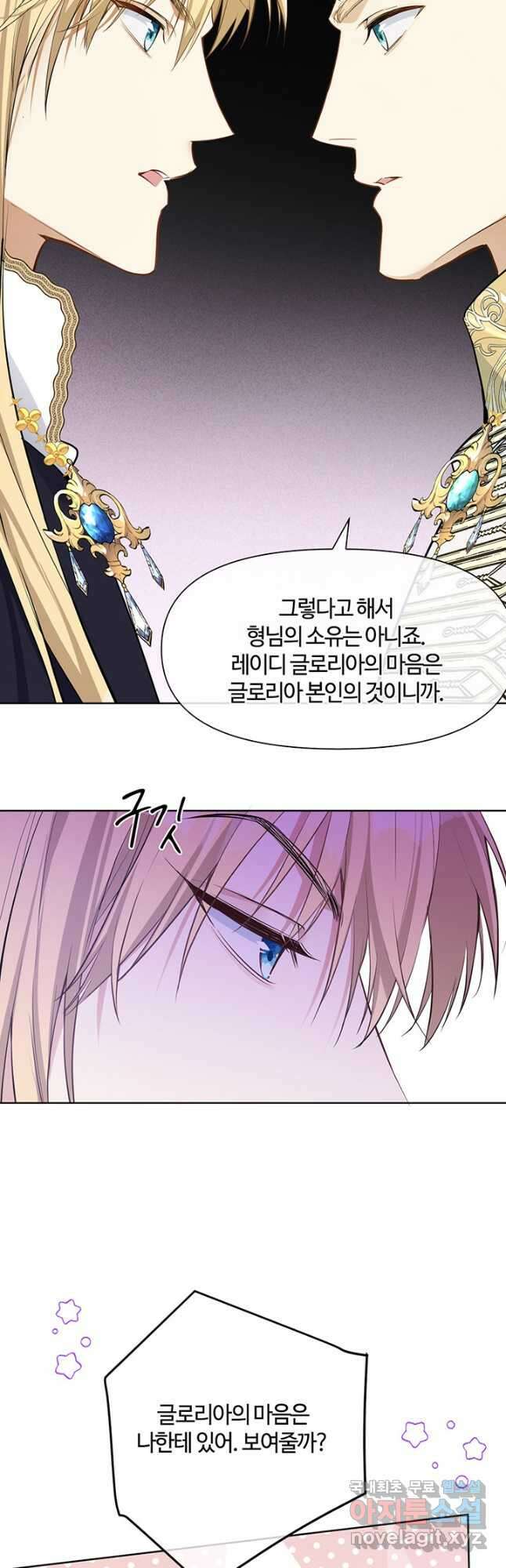 공주전쟁 148화 11