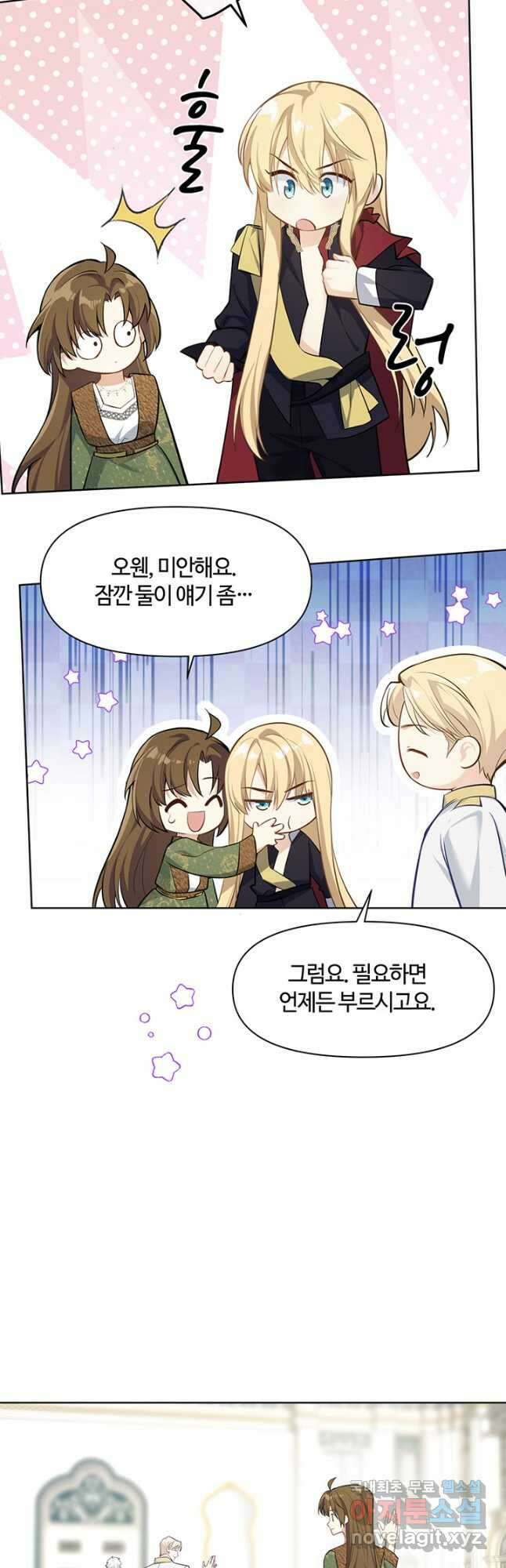 공주전쟁 148화 12