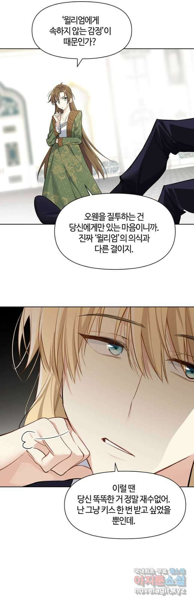 공주전쟁 148화 14