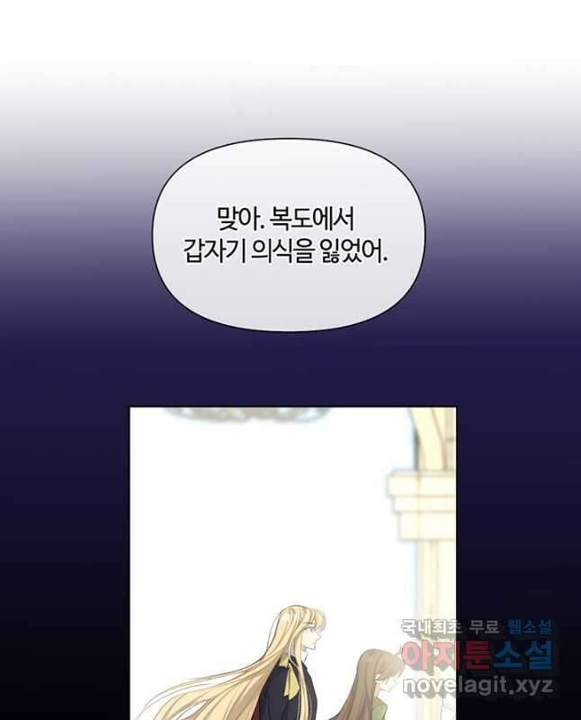 공주전쟁 148화 15