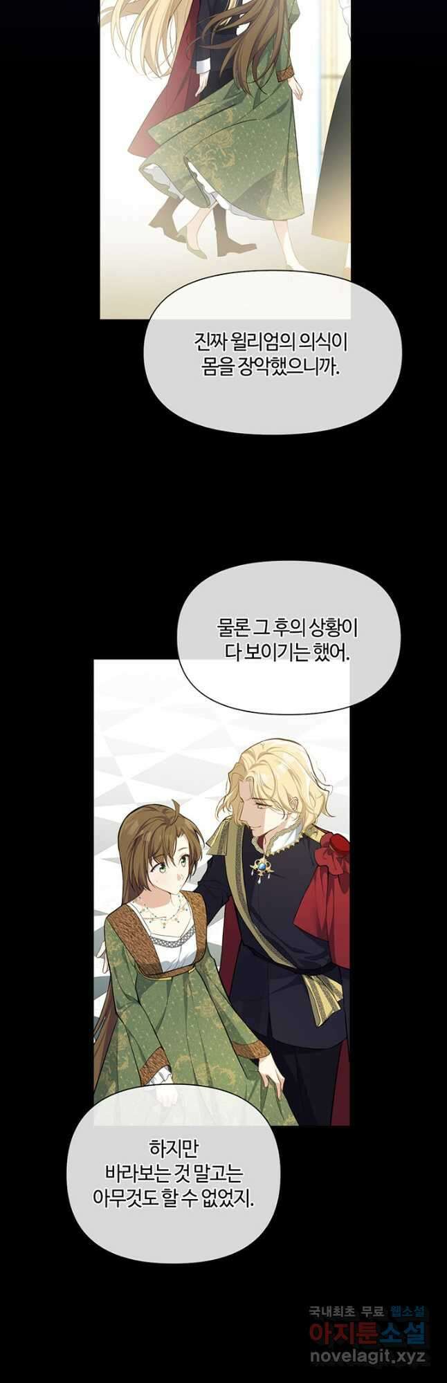 공주전쟁 148화 16