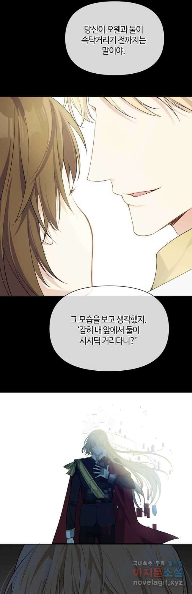 공주전쟁 148화 17
