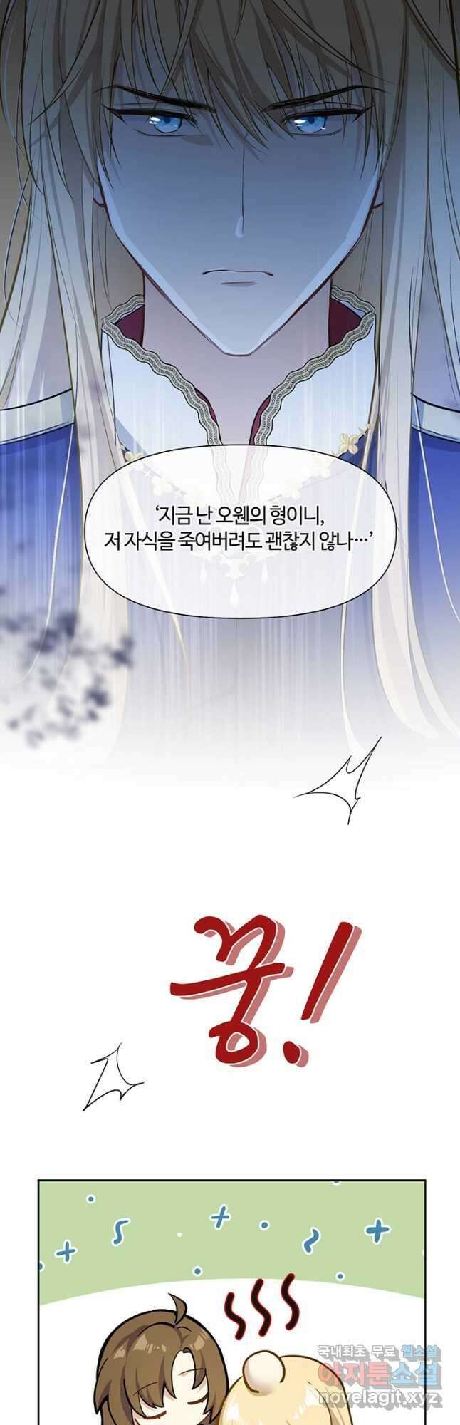 공주전쟁 148화 18