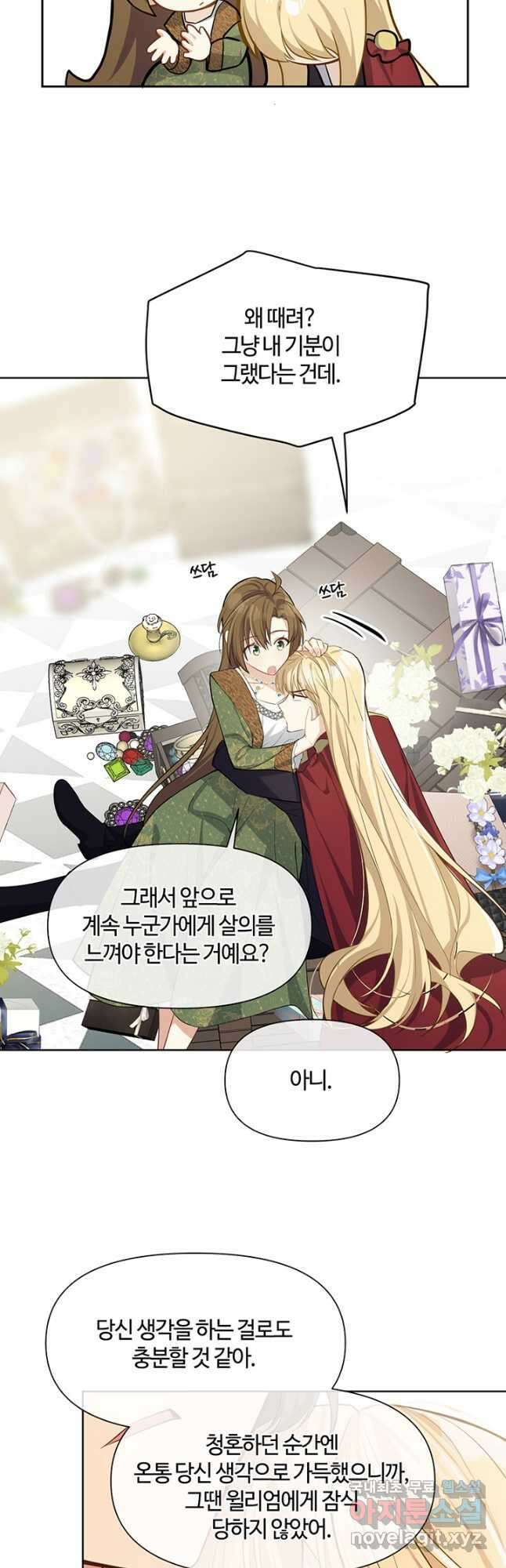 공주전쟁 148화 19
