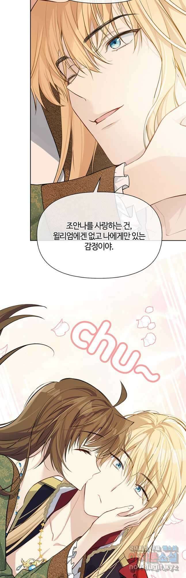 공주전쟁 148화 20