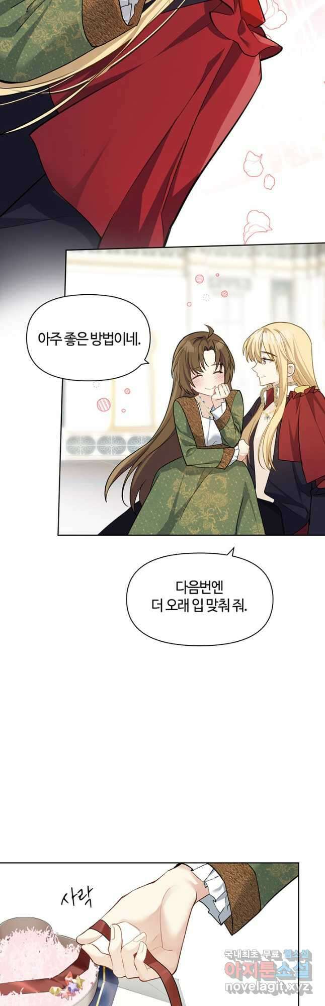 공주전쟁 148화 21
