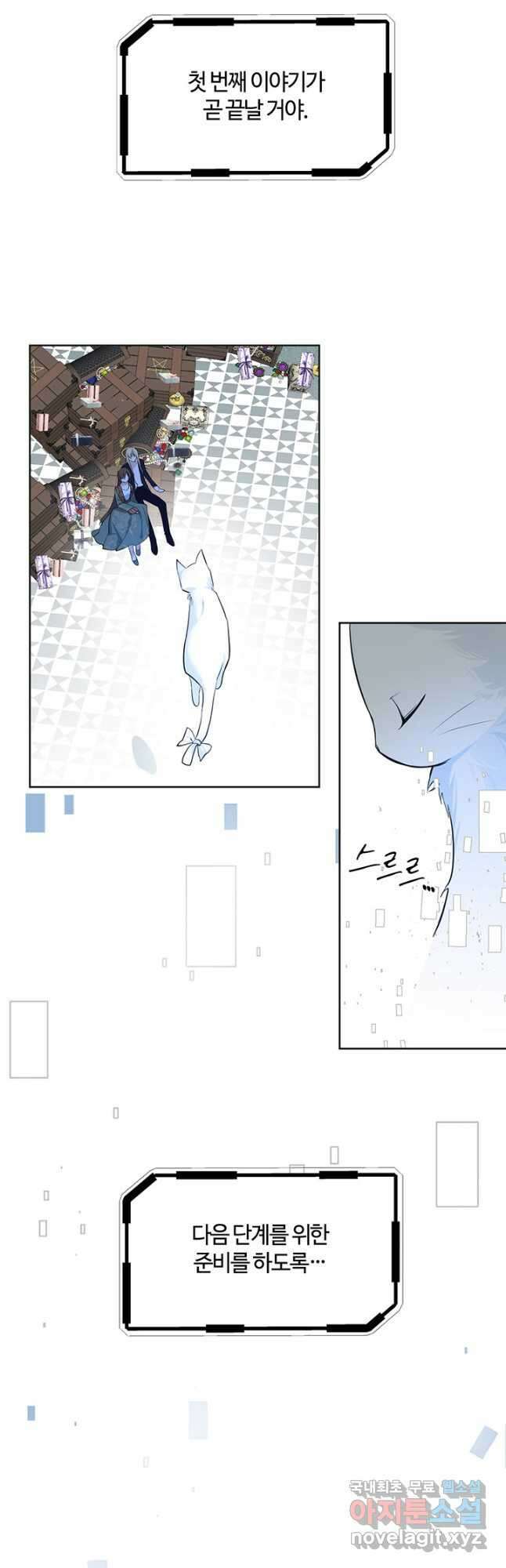 공주전쟁 148화 23