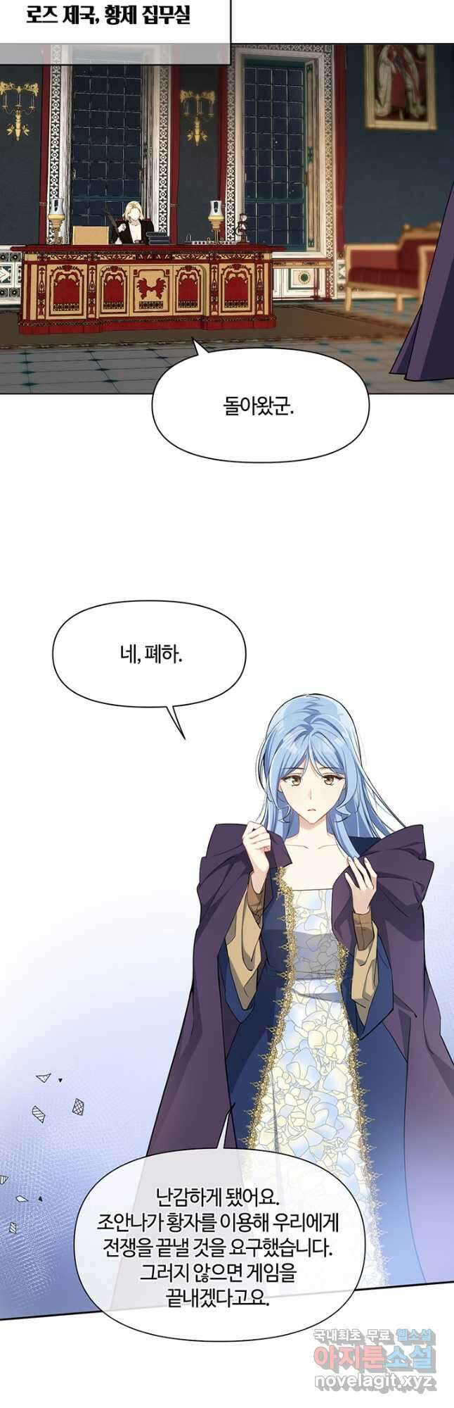 공주전쟁 148화 25