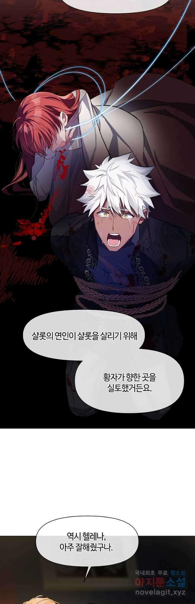 공주전쟁 148화 27