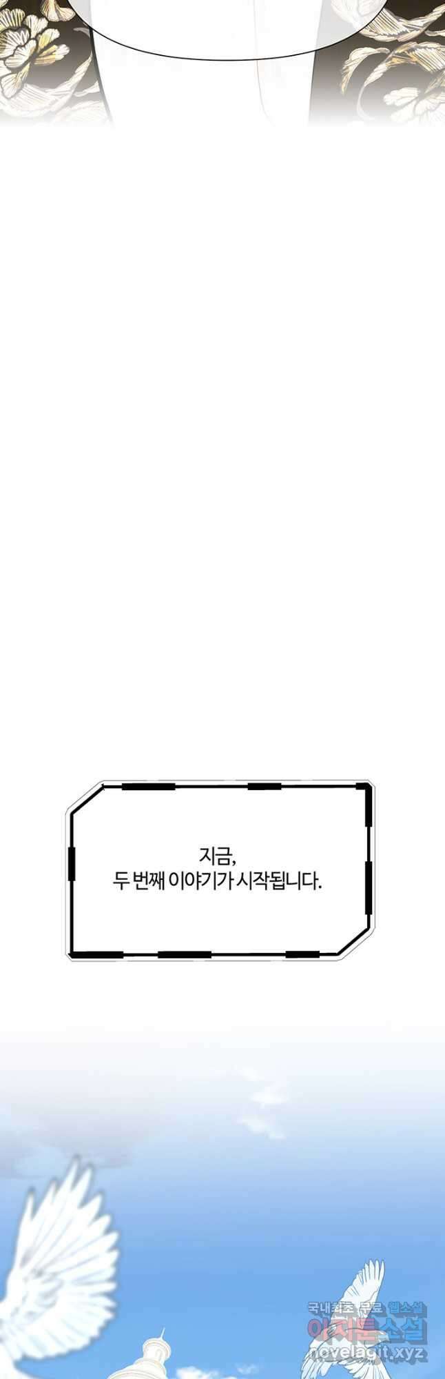공주전쟁 148화 29