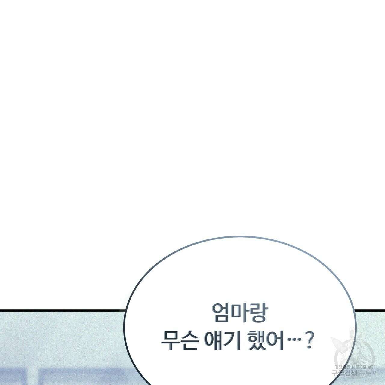 폼리스 21화 2