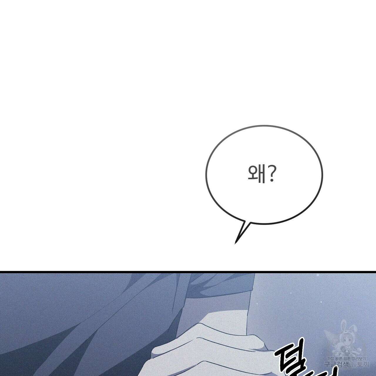 폼리스 21화 5