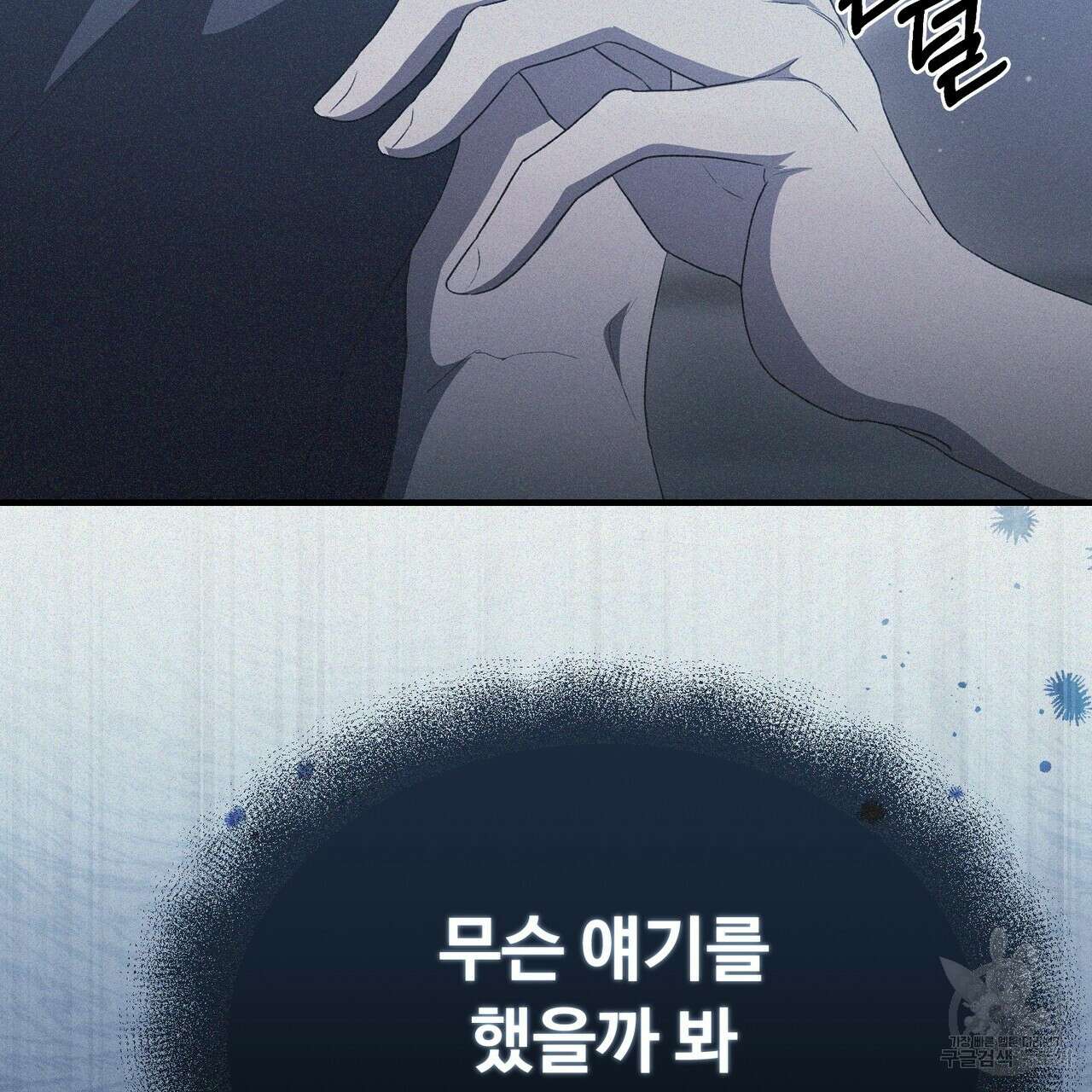 폼리스 21화 6